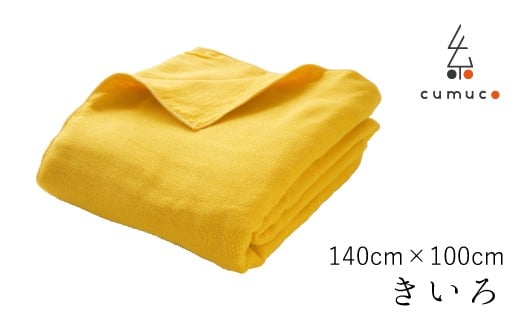 【G0285】cumuco（クムコ）６重織ガーゼケット ハーフ：配送情報備考　きいろ