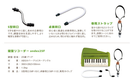 ゆる～い音色を楽しめる鍵盤リコーダー アンデス 雑貨 日用品 