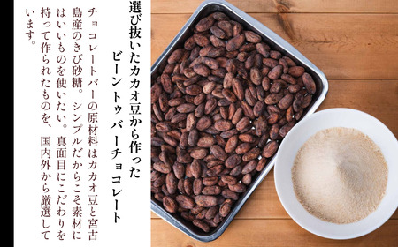 【YUI WORK】オリジナルチョコレートバーおまかせ4枚セット チョコ
