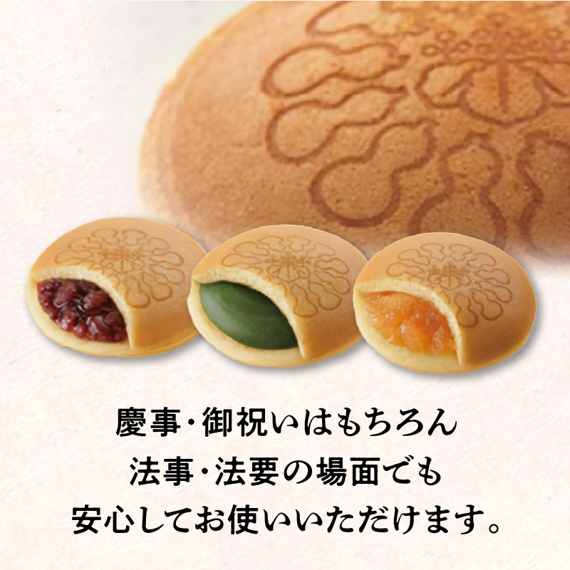 両口屋是清　千なり どら焼き 手土産（15個入）