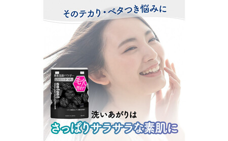 スイサイ　ビューティクリアパウダーウォッシュ（ブラック）トライアル