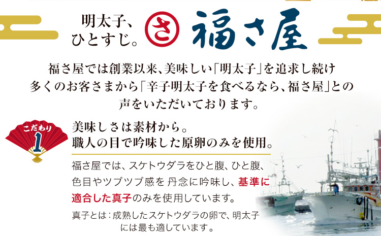 明太子 無着色 辛子明太子 450g 福さ屋 《30日以内に出荷予定(土日祝除く)》福岡県 鞍手郡 小竹町 めんたいこ めんたい 福岡 送料無料---sc_ffksmc_30d_24_21000_45