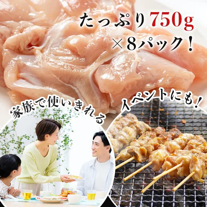 佐賀県唐津市産 華味鳥もも肉750g×8P(合計6kg) 真空パック 鶏肉 唐揚げ 親子丼 お弁当