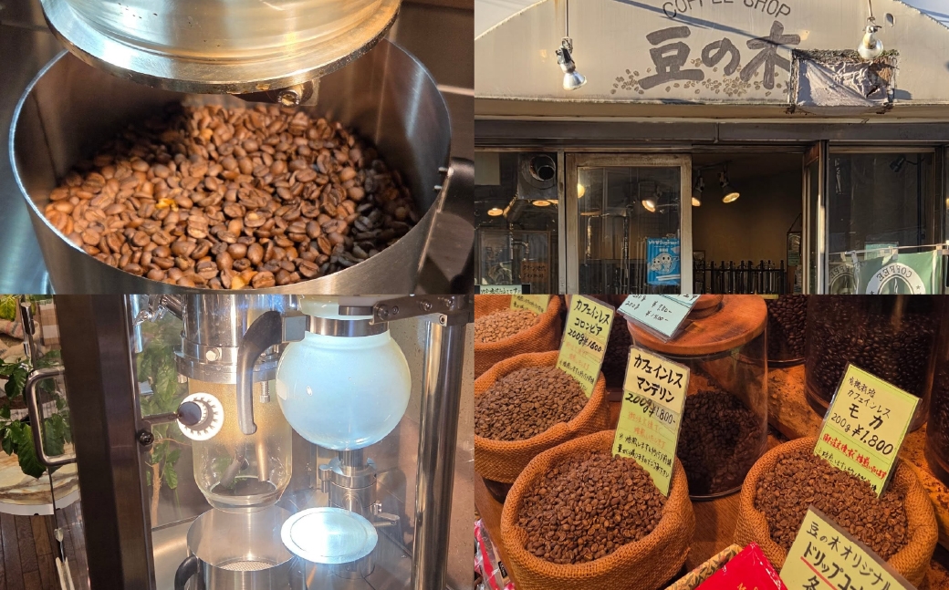 
                  【 西荻窪 】 【 コーヒー豆 】 ライトセット 3種 × 約300g 豆の木モカ スーパーマンデリン グァテマラ オリジナルモカ 酸味 香り コーヒー COFFEE coffee
                