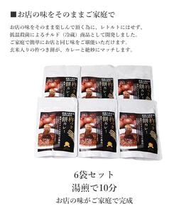 【ギフト用】ご当地人気グルメ日本一！杵つき餅カレー　愛媛県大洲市/有限会社ヒロファミリーフーズ[AGBX024]