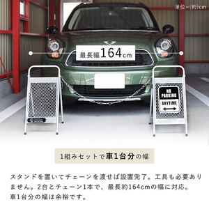 チェーンスタンド Hide Out Works 車用品 カー用品 車 駐車 駐車場 駐車禁止 立入禁止 車止めポール 看板 エクステリア 車庫 玄関 仕切り 置くだけ 車庫 ガレージ 兵庫 兵庫県 小