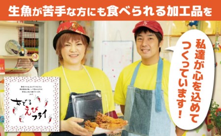 【定期便6回】神えびフライ400g（8尾～12尾） M-37