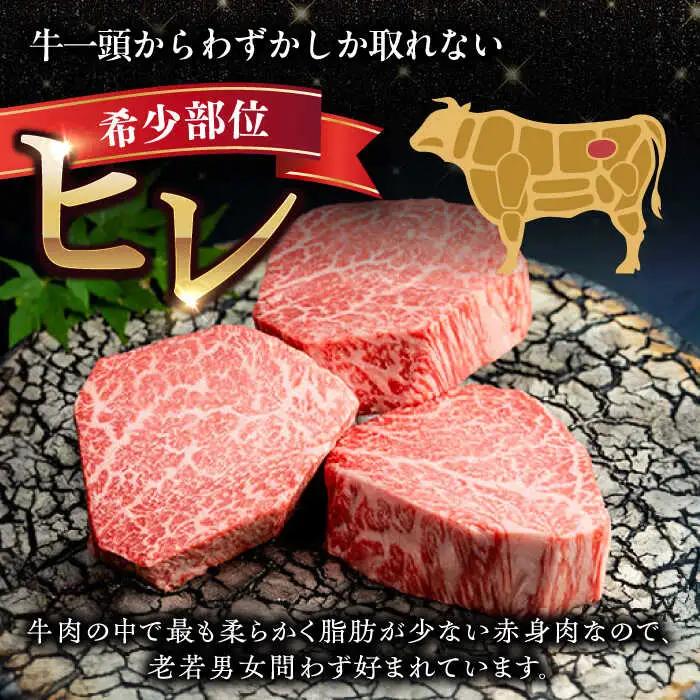 佐賀県産黒毛和牛ヒレステーキ 計660g（3-4枚） / 牛肉 / 佐賀県 / ふるさとの恵み（YG） [41AQAA028]