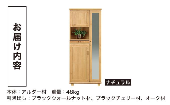 Paste（パステル）幅75H シューズボックス ナチュラル【北海道・東北・沖縄・離島不可】CN043-NA