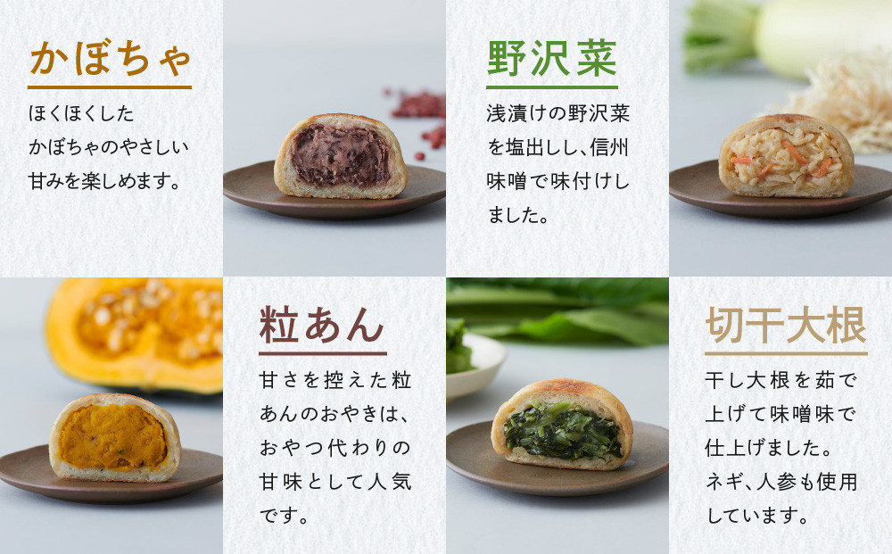 いろは堂 おやき20個詰合せ 長野 信州 レンジ 7種 老舗【2027年1月発送予定】 | おやき 惣菜  詰合せ 人気 おすすめ 郷土料理 レンジ調理 手作り   野沢菜 野菜ミックス 粒あん  ね