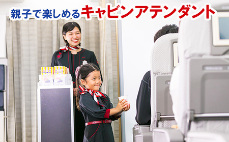 カンドゥー 貸切 チケット 大人 200名分 小人 100名分 体験チケット 体験型テーマパーク 職業体験 千葉市
