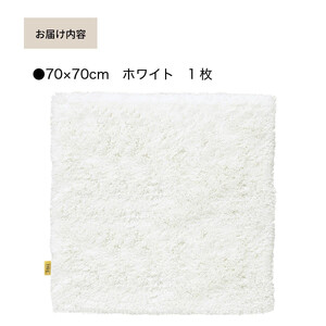 乾度良好 Dナチュレ バスマット 約70×70cm ホワイト 吸水速乾 裏面すべり止め加工 抗菌防臭 洗える 足拭きマット