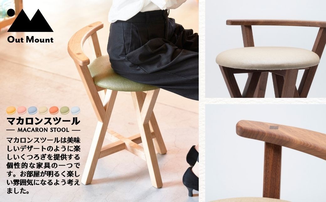 マカロンスツール カラフルなくつろぎ アメリカンウォールナット材×ブルー