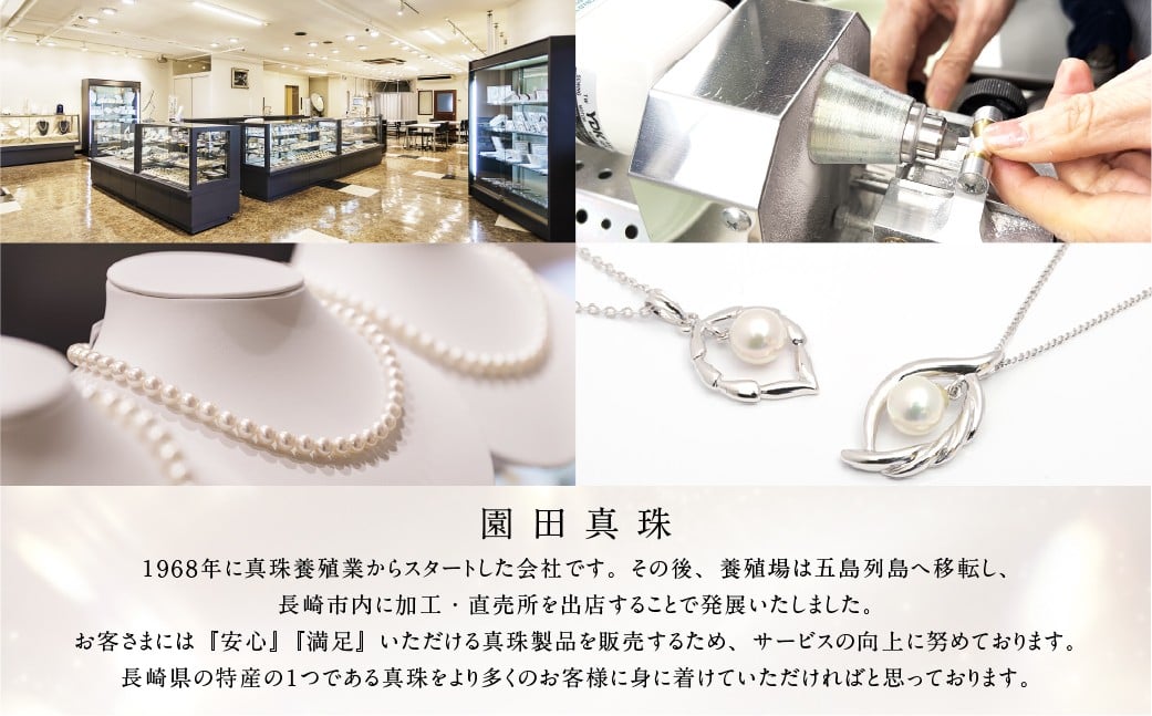 あこや真珠 (5.5－6mm珠、5粒) スルーペンダント K18 ホワイトゴールド ／ ジュエリー アクセサリー パール 長崎県 長崎市 園田真珠