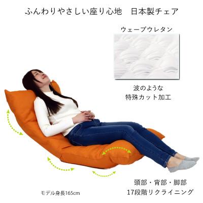 ふるさと納税 坂戸市 ウェーブチェア KDR　ブルー |  | 01