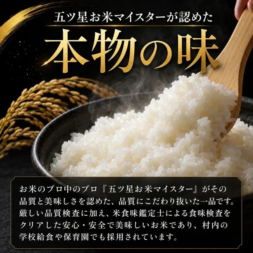 【令和8年産先行予約】【定期便3回】鈴音ひびく清らかな里で育ったお米 松川村ブランド米 鈴ひかり 特別栽培米 白米 5kg | 乳川の里