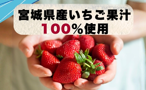 ブルーインパルス グミ いちご味 合計5袋 (50g×5袋) 自衛隊 宮城県産 いちご果汁 100％ お菓子 おやつ スイーツ 小分け お土産 宮城県 東松島市
