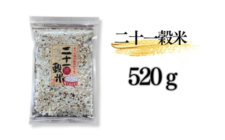 国内産 お徳用雑穀米2種セット(国産十穀米600ｇ 国産二十一穀米520ｇ 各1袋)|雑穀米