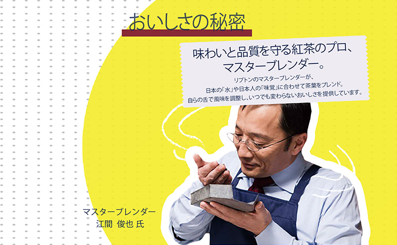 リプトン イエローラベルティーバッグ 20袋(10袋×2箱) 飲料 紅茶 ティー ティーバッグ リラックス リフレッシュ