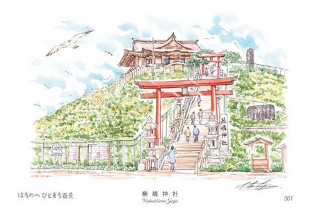 【蕪嶋神社】八戸の風景 複製画 26.5×36.0×3.0 800g 風景画 額付き マット 青森県 八戸市　