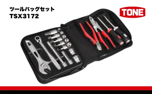 TONE トネ ツールバッグセットTSX3172 【受注過多のためお届けまでに半年以上かかります】 工具　TONE　トネ 15001-40000402｜工具 整備士 自動車 バイク DIY 日本製 メ