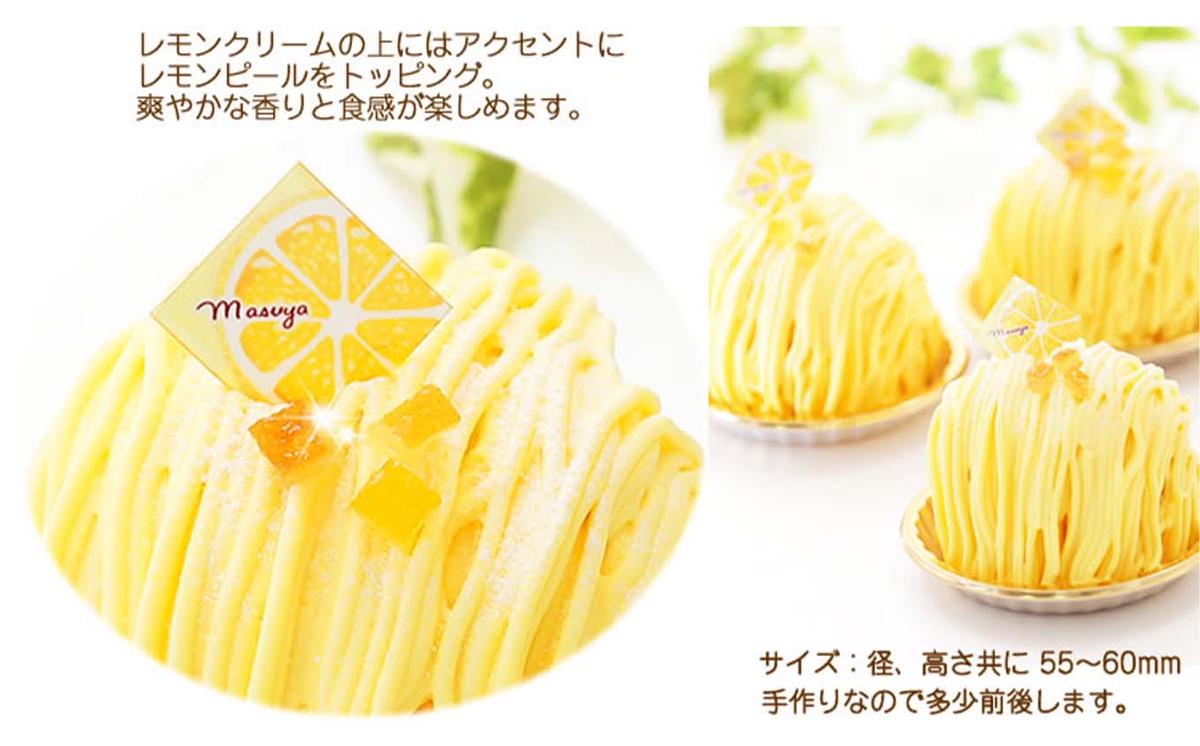 夏季限定 レモンブラン 北海道・新ひだか町からお届けしま