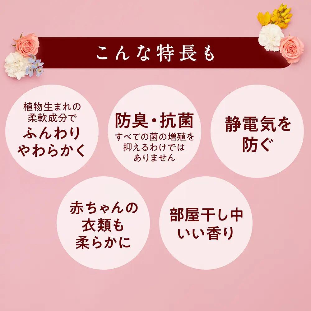 ソフランアロマリッチ　ダイアナ柔軟剤　つめかえ用750ml×6　柔軟剤