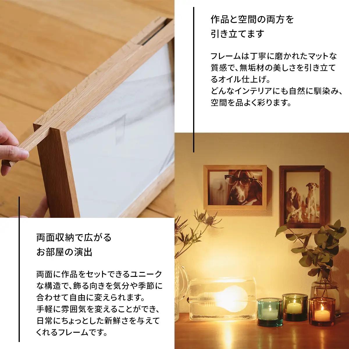 府中家具FRAMEDIRITTO ポストカードサイズ　ウォールナット No.592-01