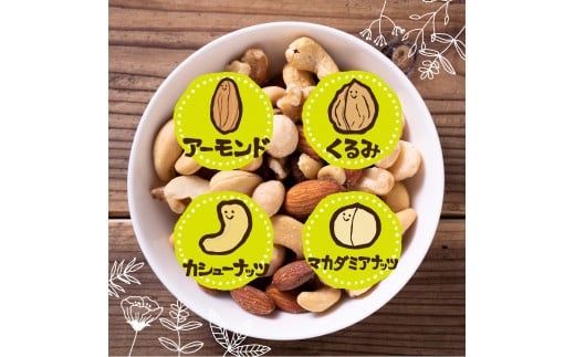 【数量限定】無塩 ミックスナッツ 4種類 3kg | ナッツ アーモンド カシューナッツ くるみ マカダミアナッツ 美容 美味しいミックスナッツ 健康 ダイエット 食物繊維 ビタミン ミネラル 小分け