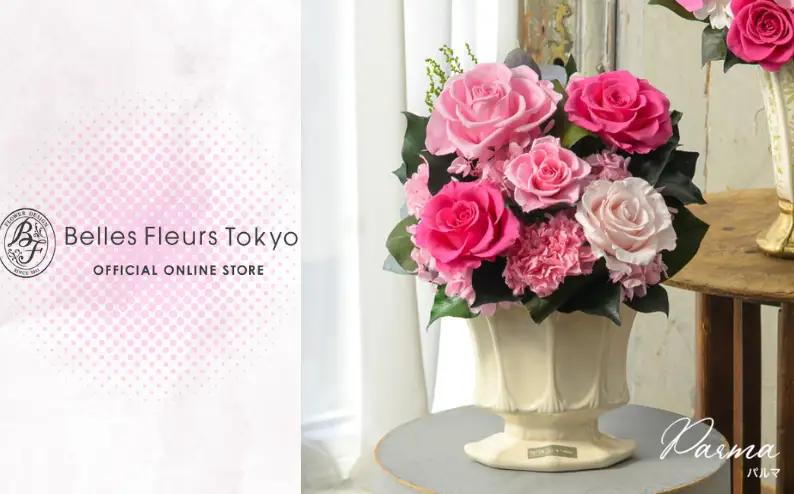 花 プリザーブドフラワー パルマ ギフト プレゼント お祝い 誕生日 お供え アレンジ インテリア 東京都 墨田区 レッド