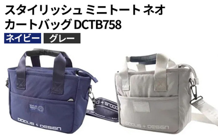スタイリッシュ ミニトート ネオ カートバッグ DCTB758 | ゴルフ golf ゴルフ用品 スポーツ スポーツ用品 DOCUS ドゥーカス ギフト 贈答 景品 茨城県 古河市 _FO78