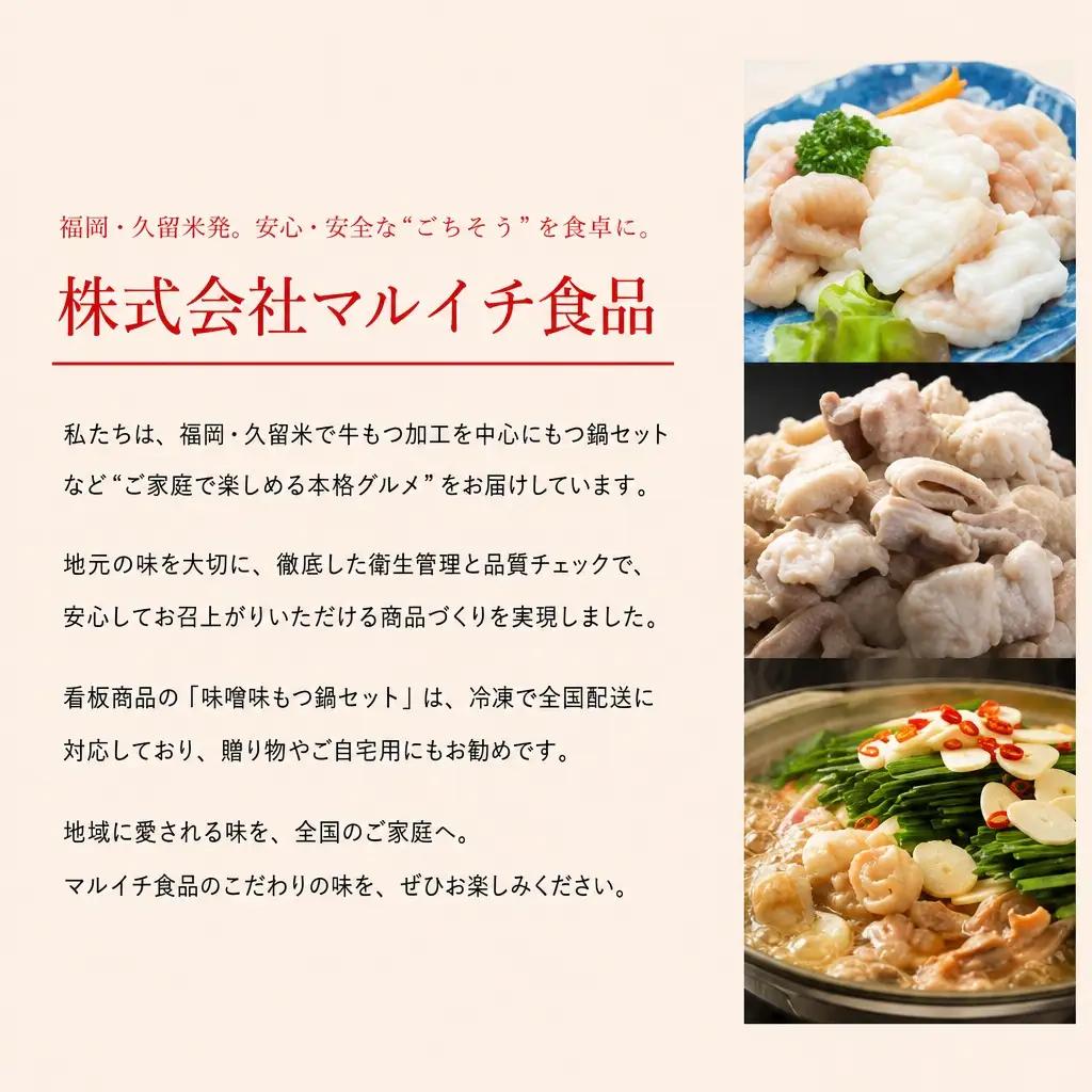 もつ鍋 最短翌日配送！味噌もつ鍋 12人前 CM003