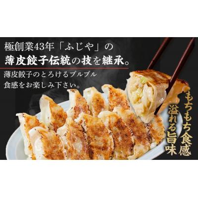 ふるさと納税 徳島市 元祖薄皮餃子 たかきび雑穀餃子【AG026】 |  | 01
