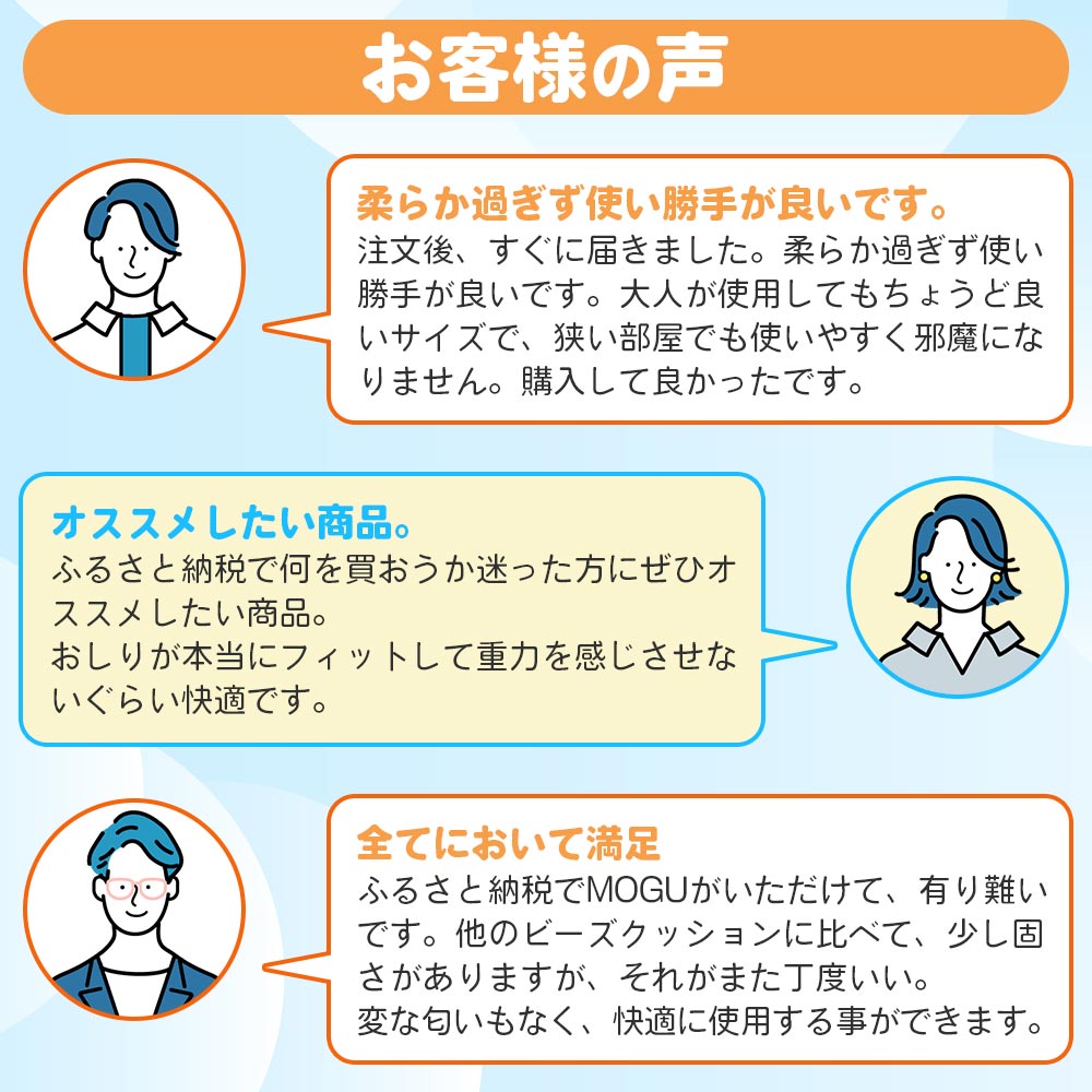 【MOGU】ビーズソファ「Fit Chair（フィットチェア）」（本体・カバーセット）ブラウンBR　33-34