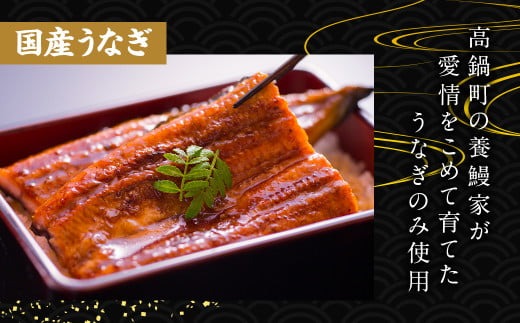 お中元ギフトに最適!＜うなぎ 国産 うなぎ蒲焼 6～8尾 計1kg以上＞【c1450_mn】