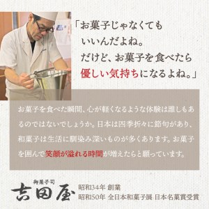 吉田屋の看板商品 金札饅頭 12個入 江刺金札米の米粉を使用 [AE006]