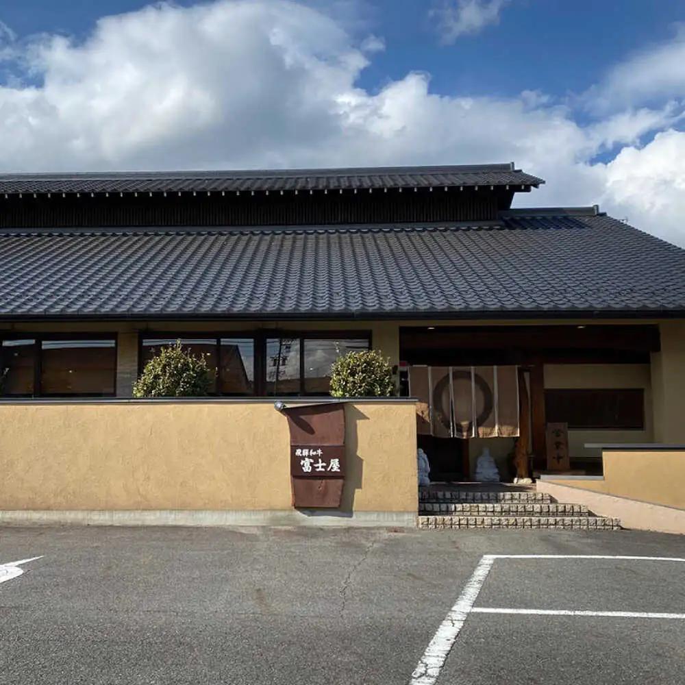 行列のできる老舗焼肉店 焼肉富士屋 お食事券 30，000円分 / 飛騨牛 A5等級 黒毛和牛 塩タン / 御嵩町 / 富士屋[AVBQ002]