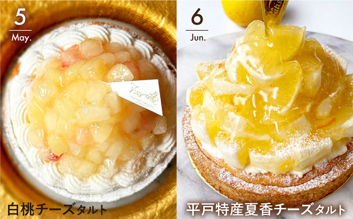 【全12回定期便】cotoyuのフルーツタルト定期便【心優　-Cotoyu Sweets-】[KAA386]