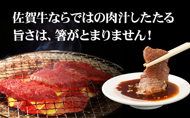 佐賀牛 リブロース 焼肉用 420g 小城 BBQ 黒毛和牛 人気 お肉 A5～A4 ランク ブランド 牛 九州産  人気 ランキング 高評価 牛肉 国産 佐賀県産 佐賀県 小城市 中島精肉