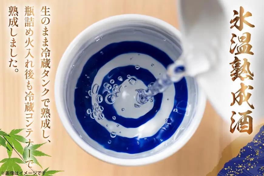勲碧 純米吟醸原酒 氷温熟成酒 720ml 1本