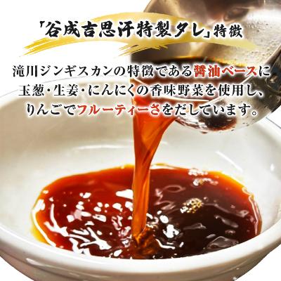 ふるさと納税 富良野市 【臭みがない】富良野の名産　ふらの味付ラムジンギスカン500g×5パック |  | 03
