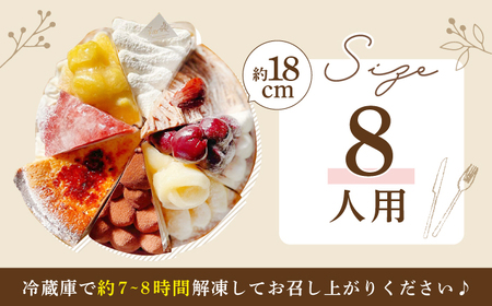 平戸産全粒粉小麦配合8種のパーティーアソート【心優　-Cotoyu Sweets-】[KAA299]/ 長崎 平戸 菓子 スイーツ ケーキ タルト ケーキ スイーツ 贈物 ケーキ スイーツ 贈答 スイ