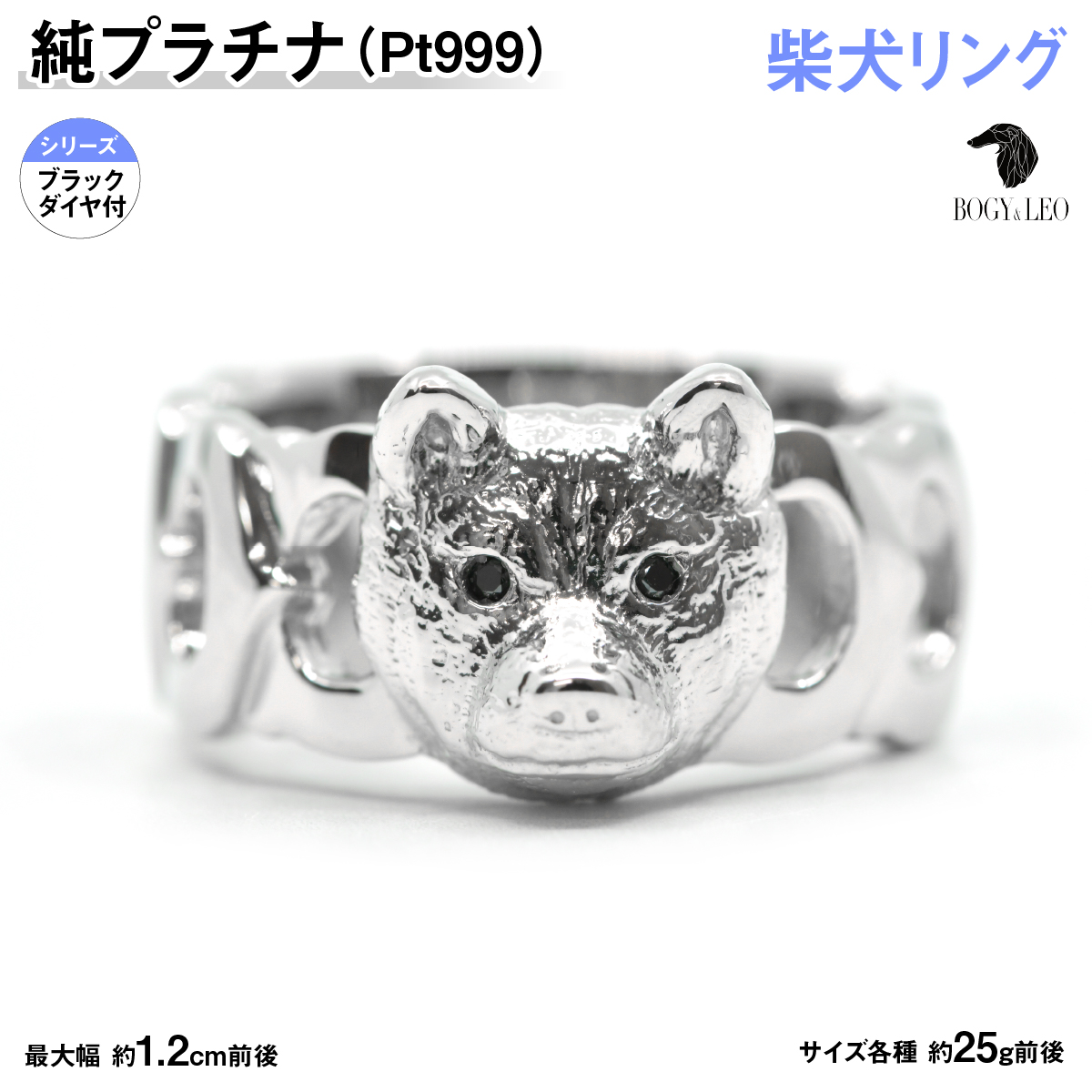 純プラチナ製(Pt999) 『柴犬』ブラックダイヤ入りリング ALPER007