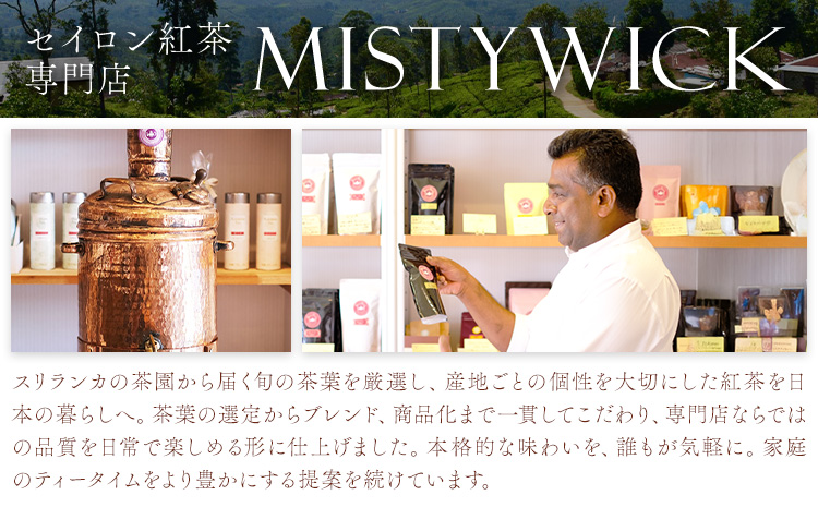 茶葉入りギフト3缶 ウバ ヌワラエリア アールグレイ 50g×3缶 MISTYWICK有限会社《30日以内に出荷予定(土日祝除く)》千葉県 我孫子市 紅茶 茶葉 セット プレゼント 贈り物