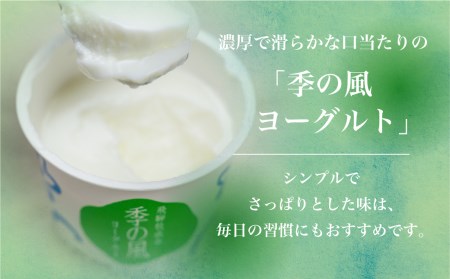 牧成舎 飛騨のこだわりカップヨーグルト盛りだくさん 30個[Q1265]