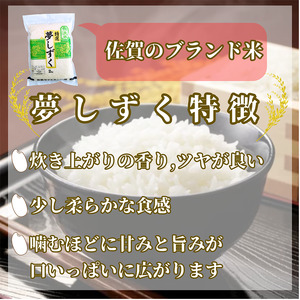 CIC34_『新米予約』令和７年産【無洗米】さがびより２㎏・夢しずく２㎏　※新米収穫後11月以降発送