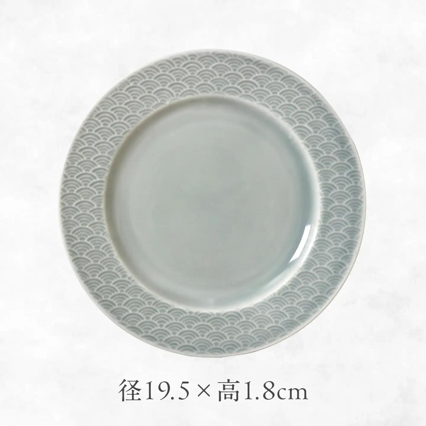 【美濃焼】 吉祥 19リム皿 青海波 2枚セット 瑞浪市 / JS企画 小田陶器  陶器 食器 お皿 皿  お皿 リムプレート 丸皿[AZAZ333]