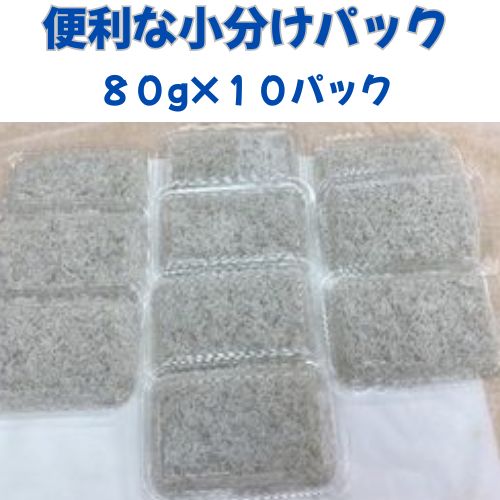 訳あり不揃い釜揚げシラス80gパック×10ヶ　3か月連続発送