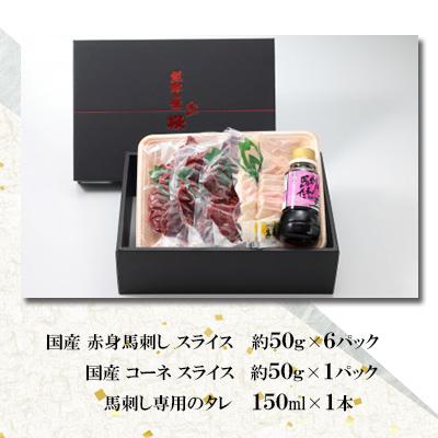 ふるさと納税 山鹿市 熊本の味「桜」　純国産赤身馬刺しスライスセット約350g　タレ付 |  | 01