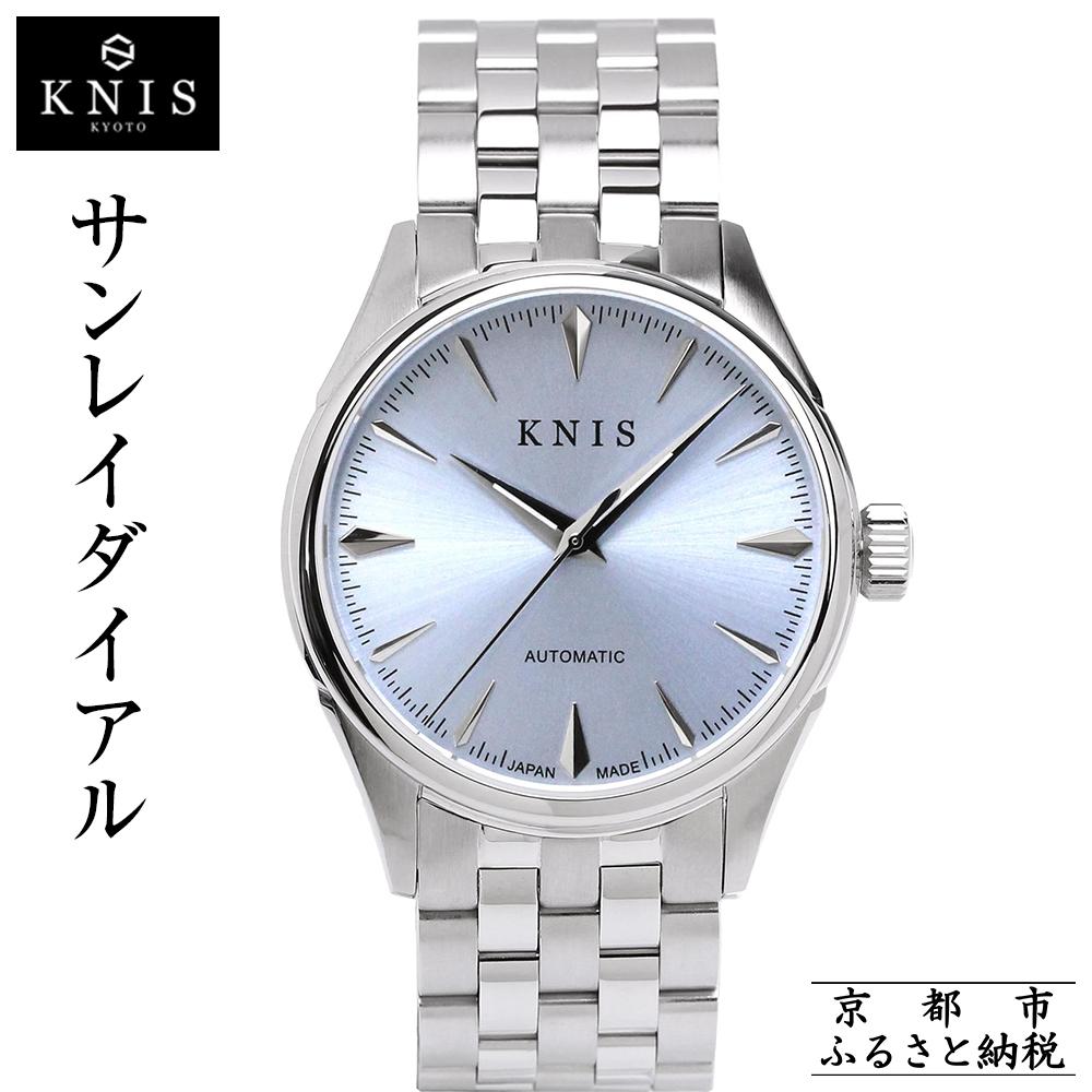 【ふるさと納税】【KNIS KYOTO】サンレイダイアル 日本製/自動巻き/腕時計/アイスブルー | 京都発 腕時計 ブランド おしゃれ 人気 おすすめ ウォッチ 時計 高級 ファッション お取り寄せ 通販